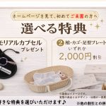 初めてご利用の方へ